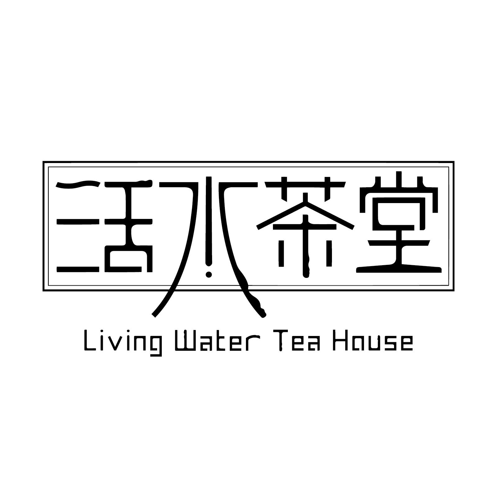 Living Water Tea House